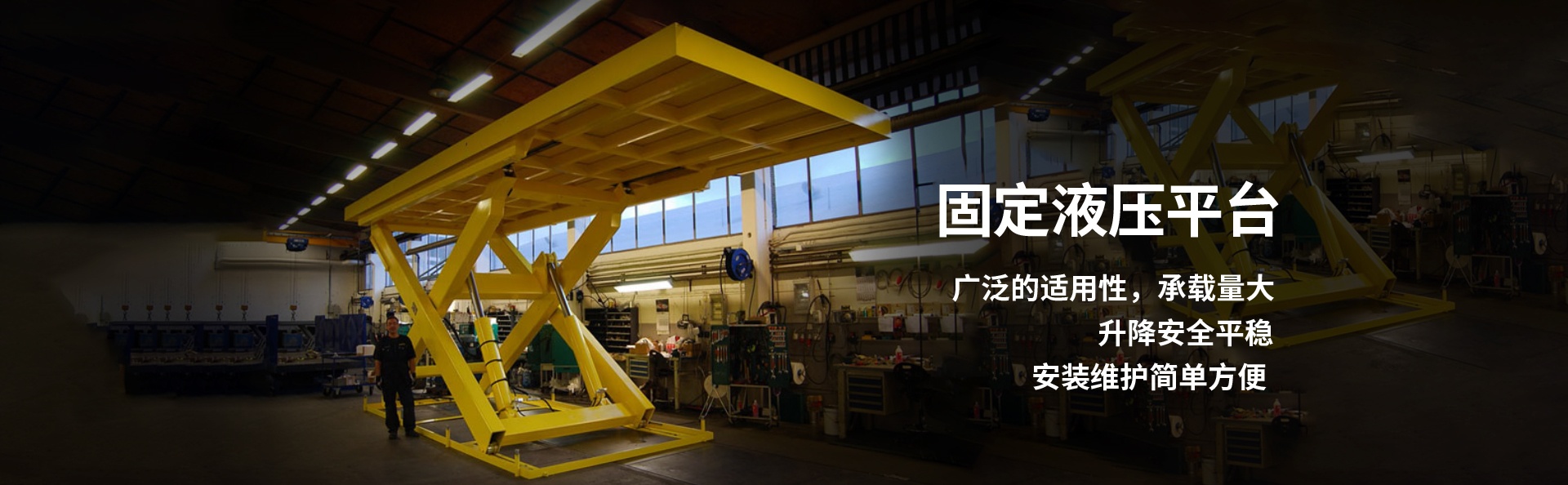 湾岭镇液压升降平台厂家