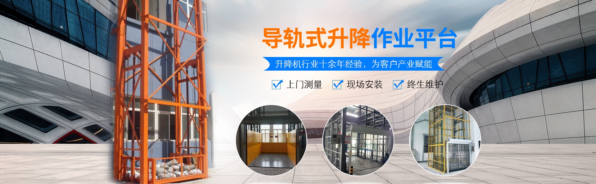 湾岭镇升降货梯厂家