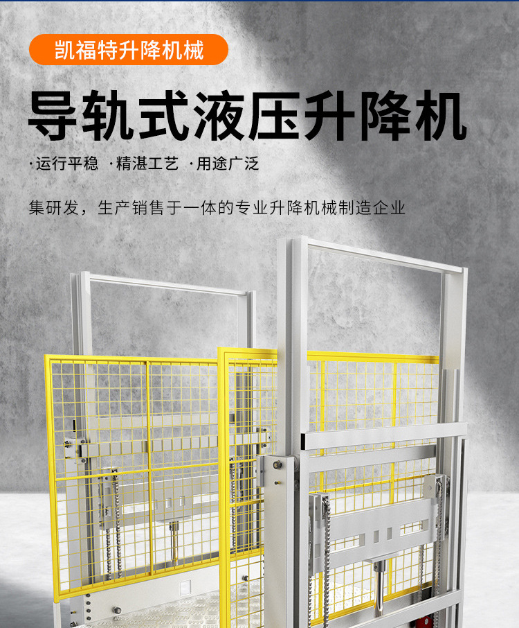 湾岭镇液压货梯厂家一站式服务内容