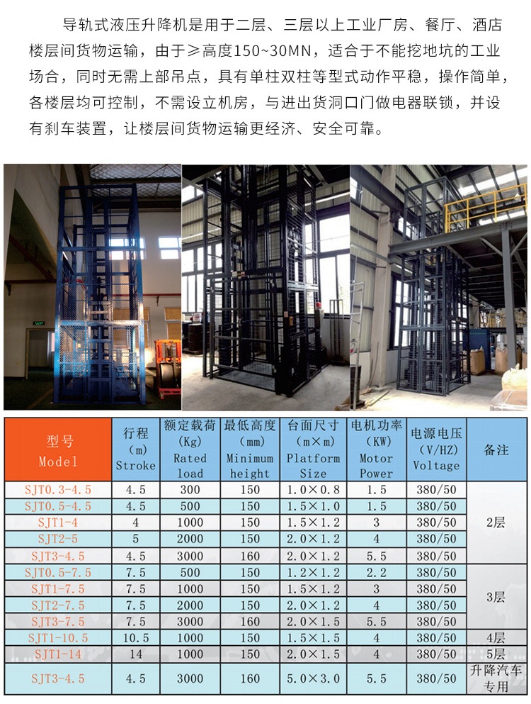湾岭镇升降机厂家如何选购